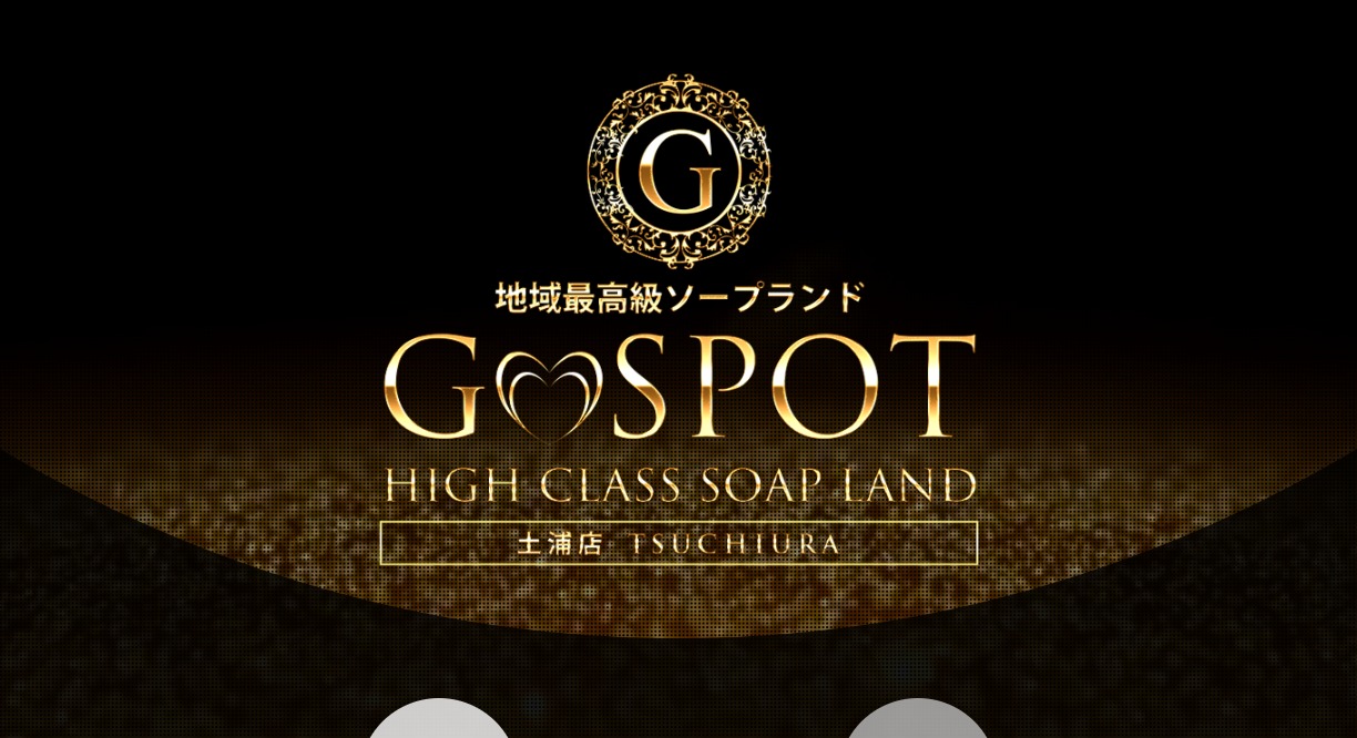 土浦ソープ G-SPOT土浦店