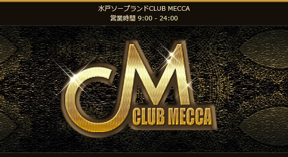 CLUB MECCA（クラブメッカ）