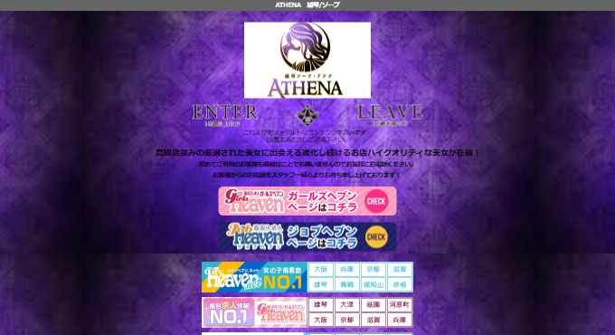 ATHENA - 年齢認証